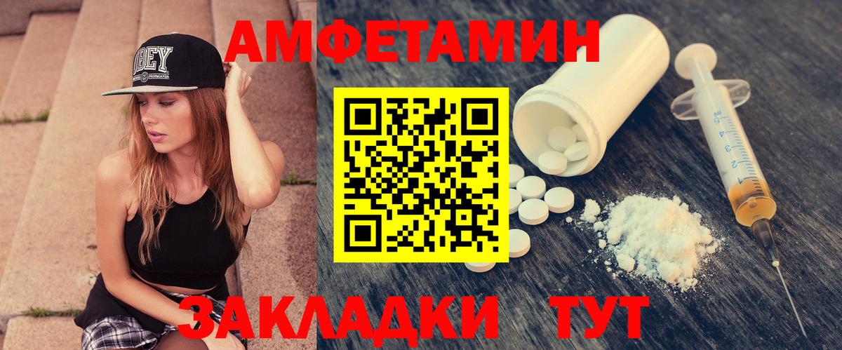 Amphetamine Premium  АМФЕТАМИН  Майский  Вход с VPN 