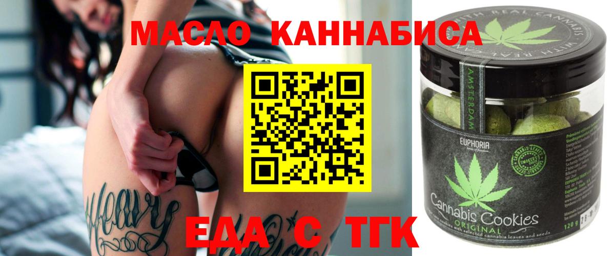 Cannafood марихуана Майский