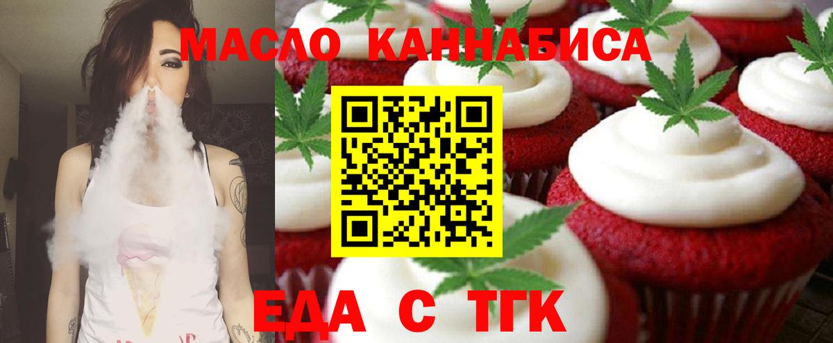 Майский  Cannafood конопля  Вход с VPN 