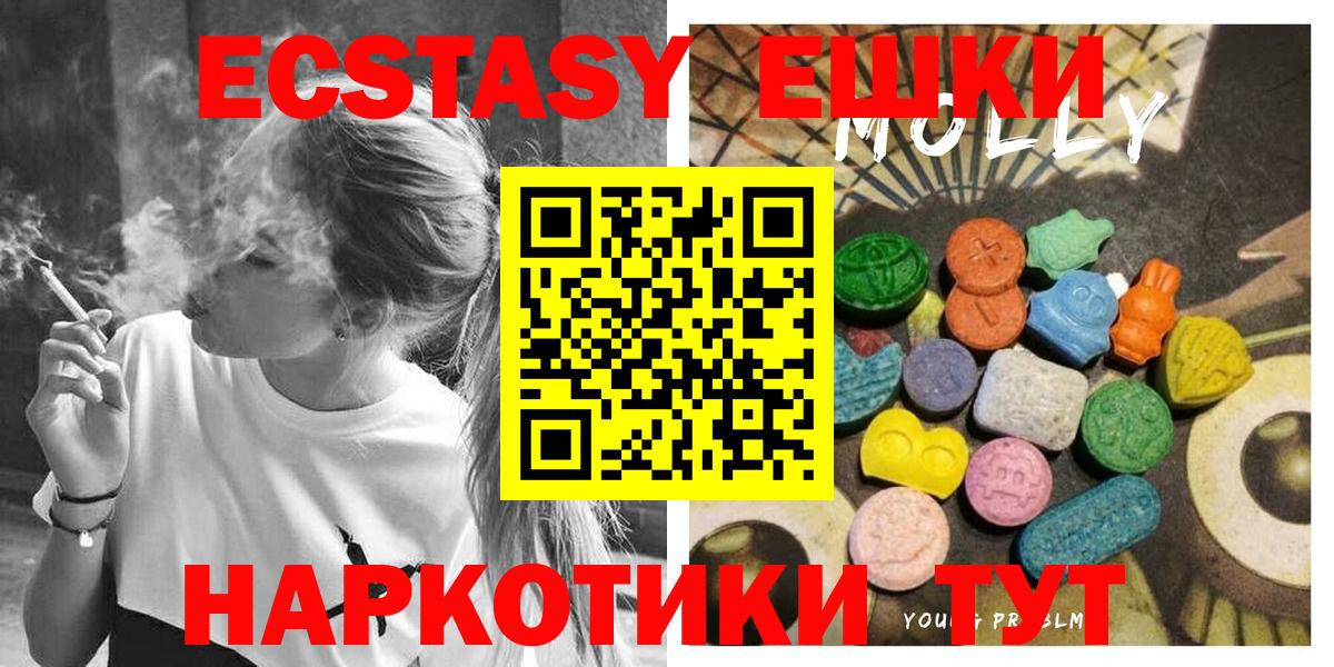 Экстази 280мг Майский