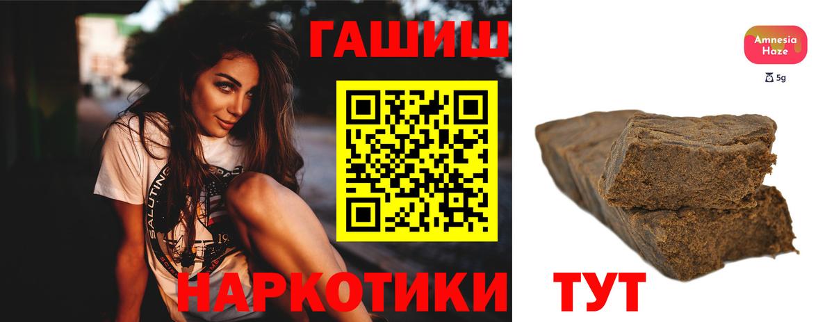Майский  ГАШИШ 40% ТГК  Вход с VPN 