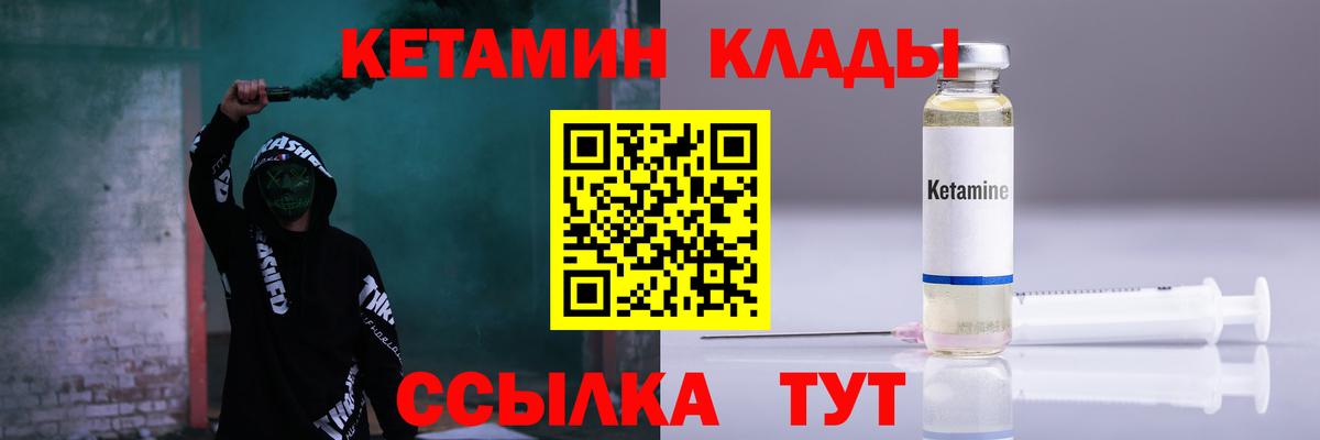 КЕТАМИН ketamine Майский