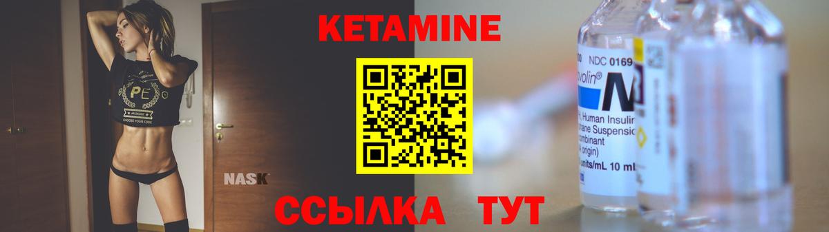 Майский  Кетамин ketamine  Вход с VPN 