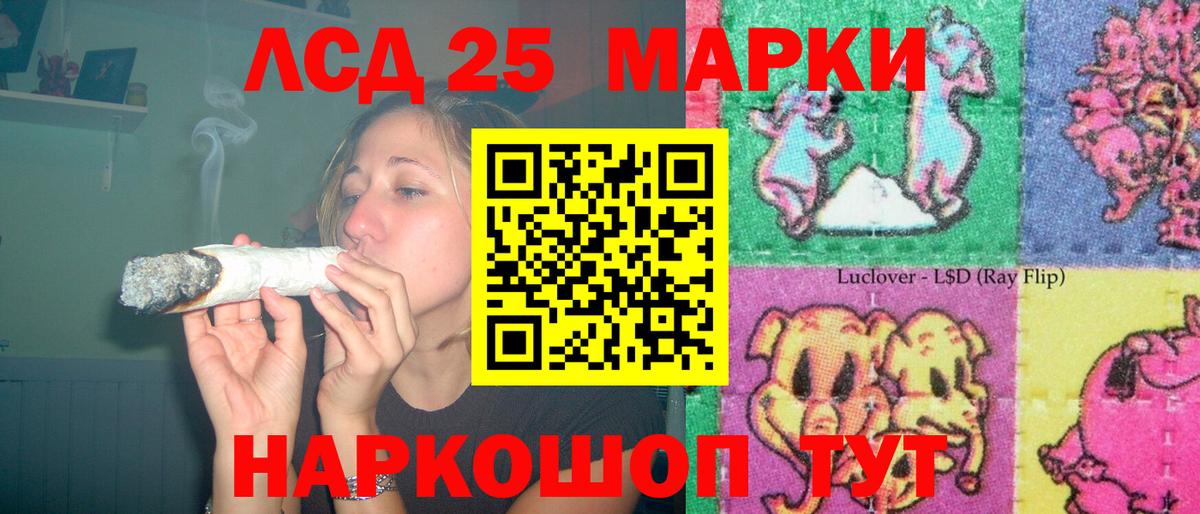 Лсд 25 экстази ecstasy  LSD-25 экстази ecstasy  Вход с VPN  мега как войти  Майский 