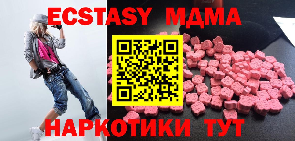 MDMA молли Майский