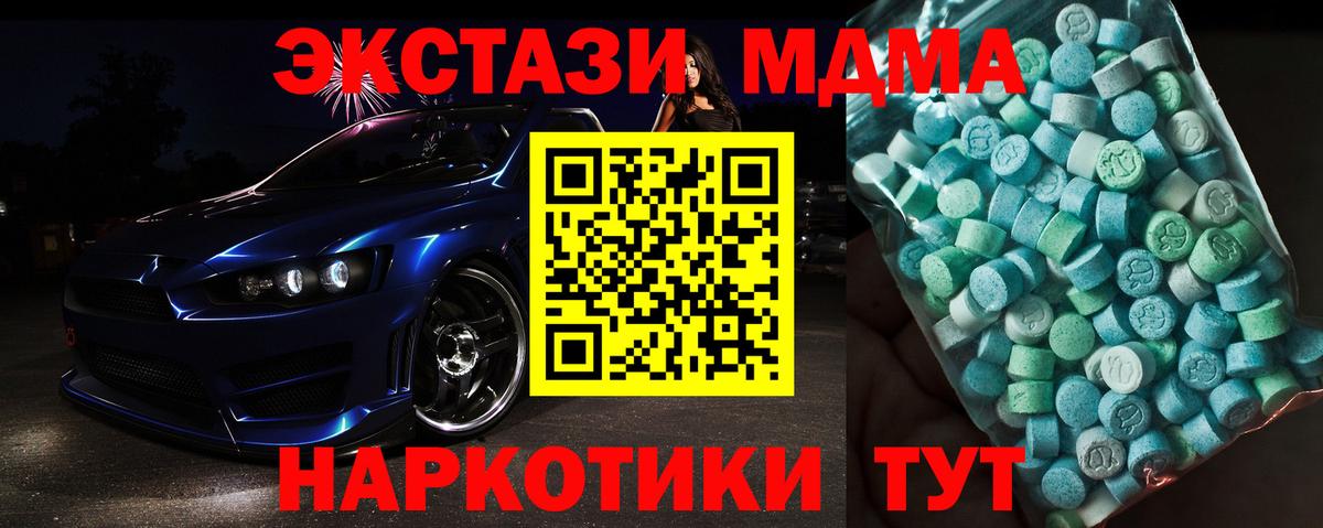 Майский  МДМА crystal  MDMA молли  Вход с VPN 