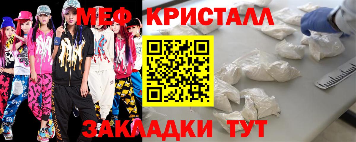 МЯУ-МЯУ  Вход с VPN  Майский  Мефедрон мяу мяу  МЕФ мука 