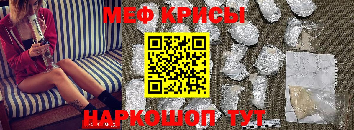 МЕФ кристаллы Майский