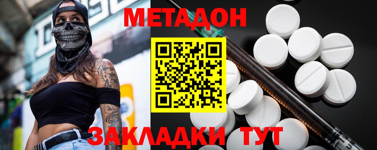Майский  Метадон methadone  Вход с VPN  Метадон белоснежный 