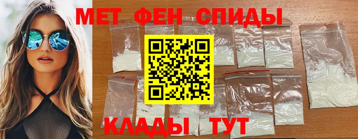МЕТАМФЕТАМИН пудра Майский