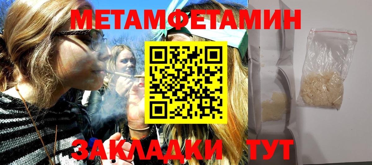 Майский  МЕТАМФЕТАМИН Methamphetamine  Вход с VPN 