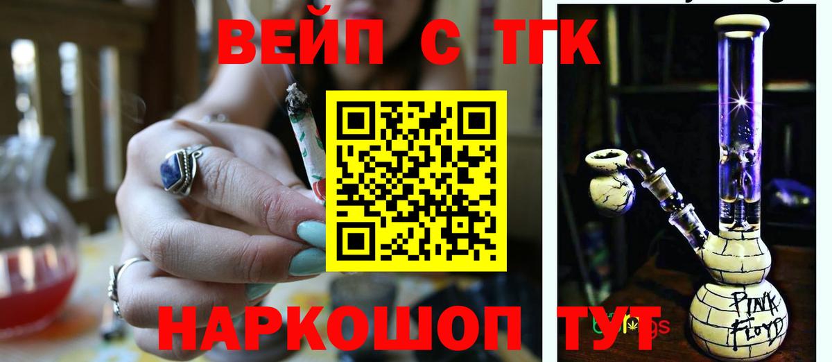 где продают наркотики  Вход с VPN  Майский  Дистиллят ТГК THC oil  ТГК жижа 